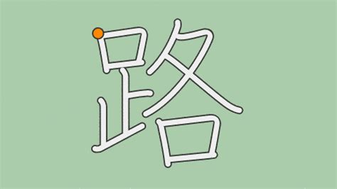 路次 意味|「路 次(ろじ)」の意味や使い方 わかりやすく解説 Weblio辞書